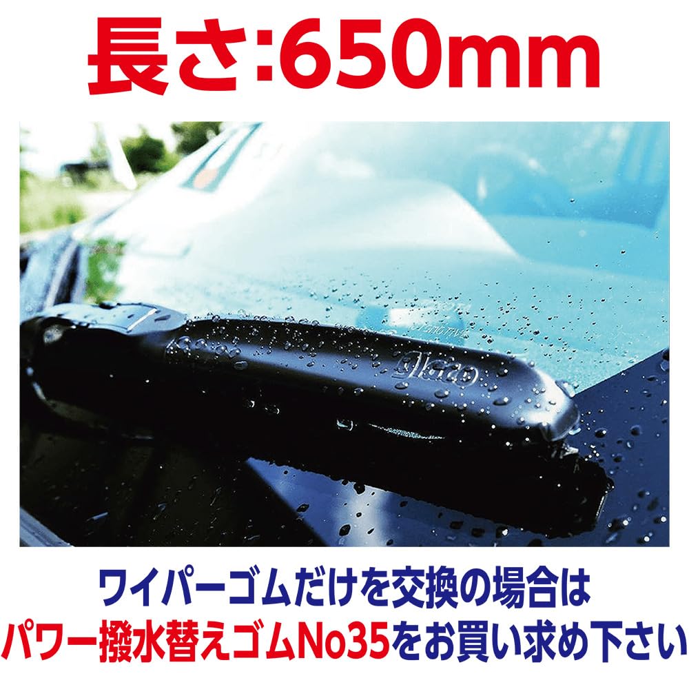 Amazon.co.jp: ソフト99(SOFT99) glaco(ガラコ) ワイパーブレード